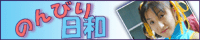 アスカさまHP