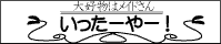 嘉数力也さんHP